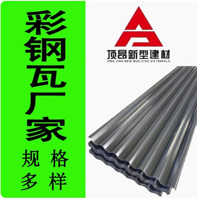 Tôle ondulé de maison - image 3